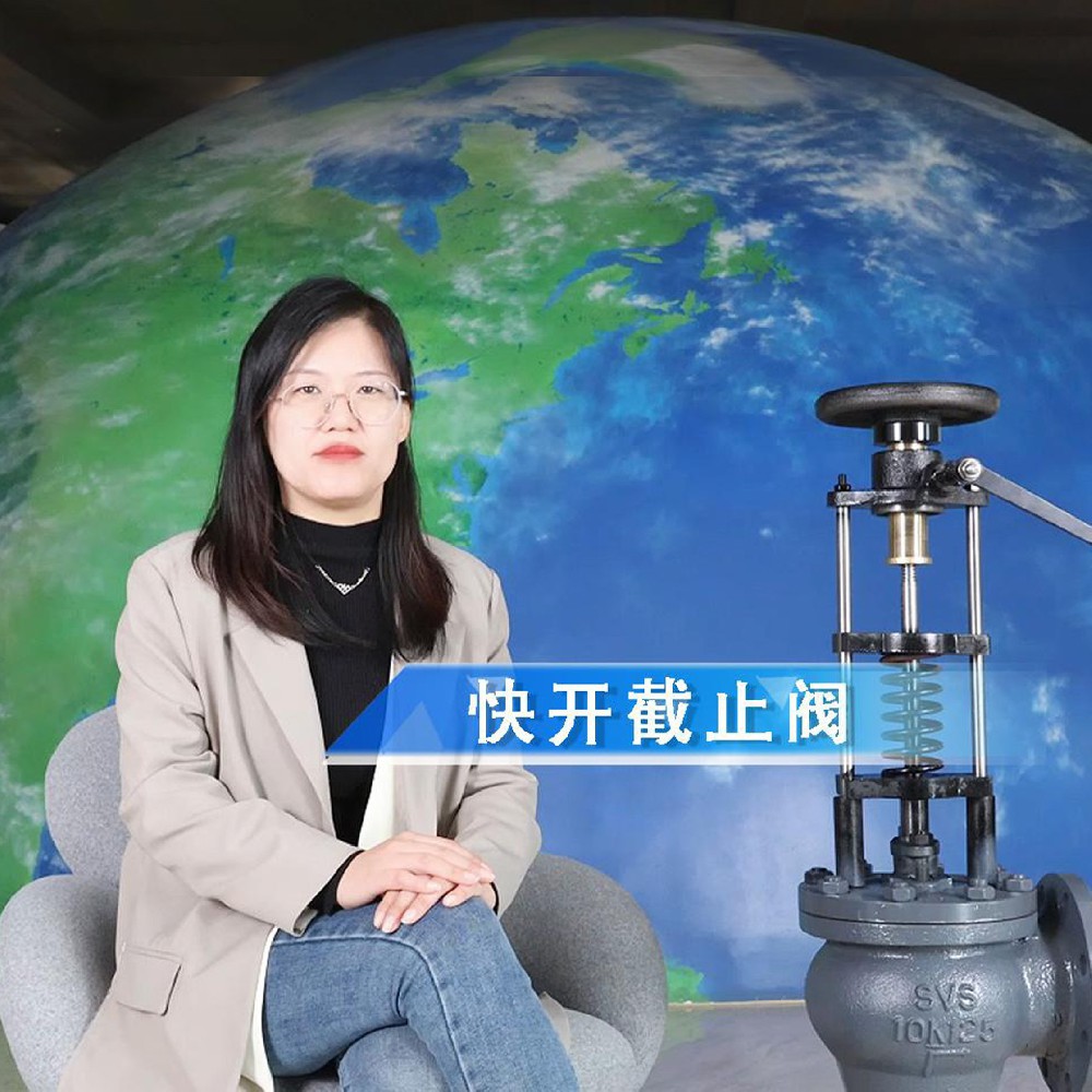 快開截止閥產(chǎn)品介紹——青島方言版